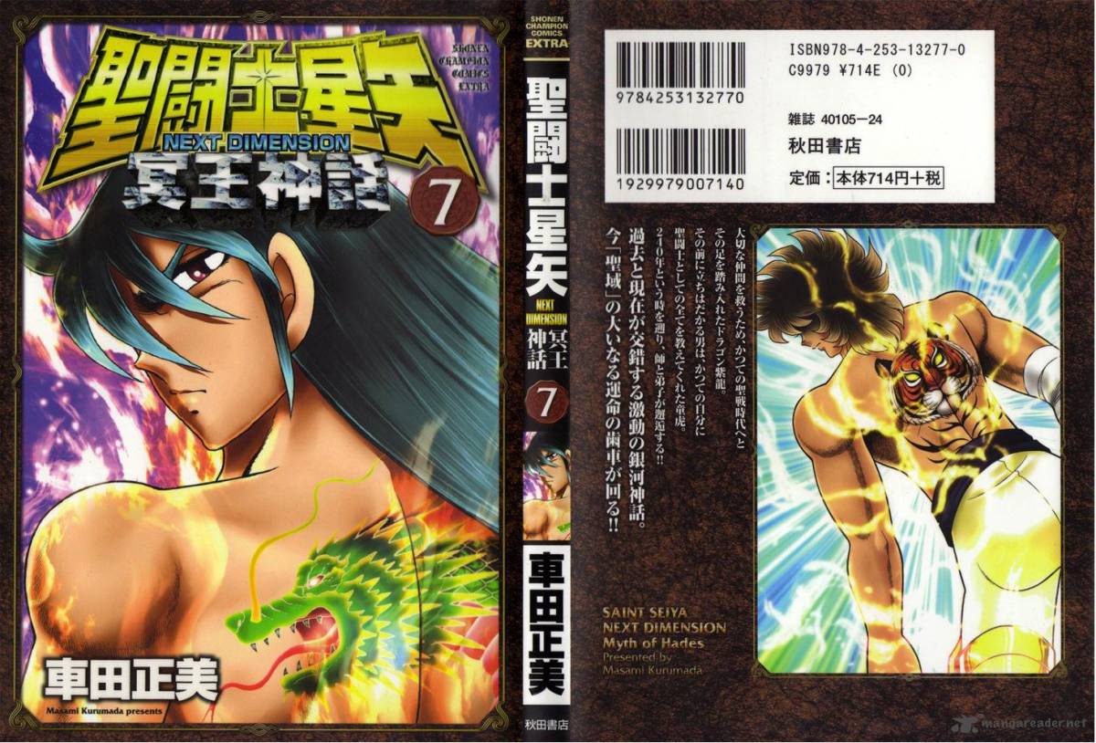 Saint Seiya Next Dimension 48 2