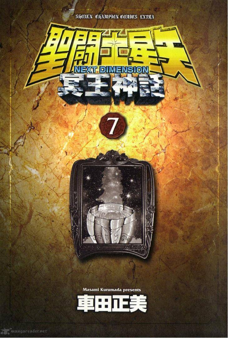 Saint Seiya Next Dimension 48 3