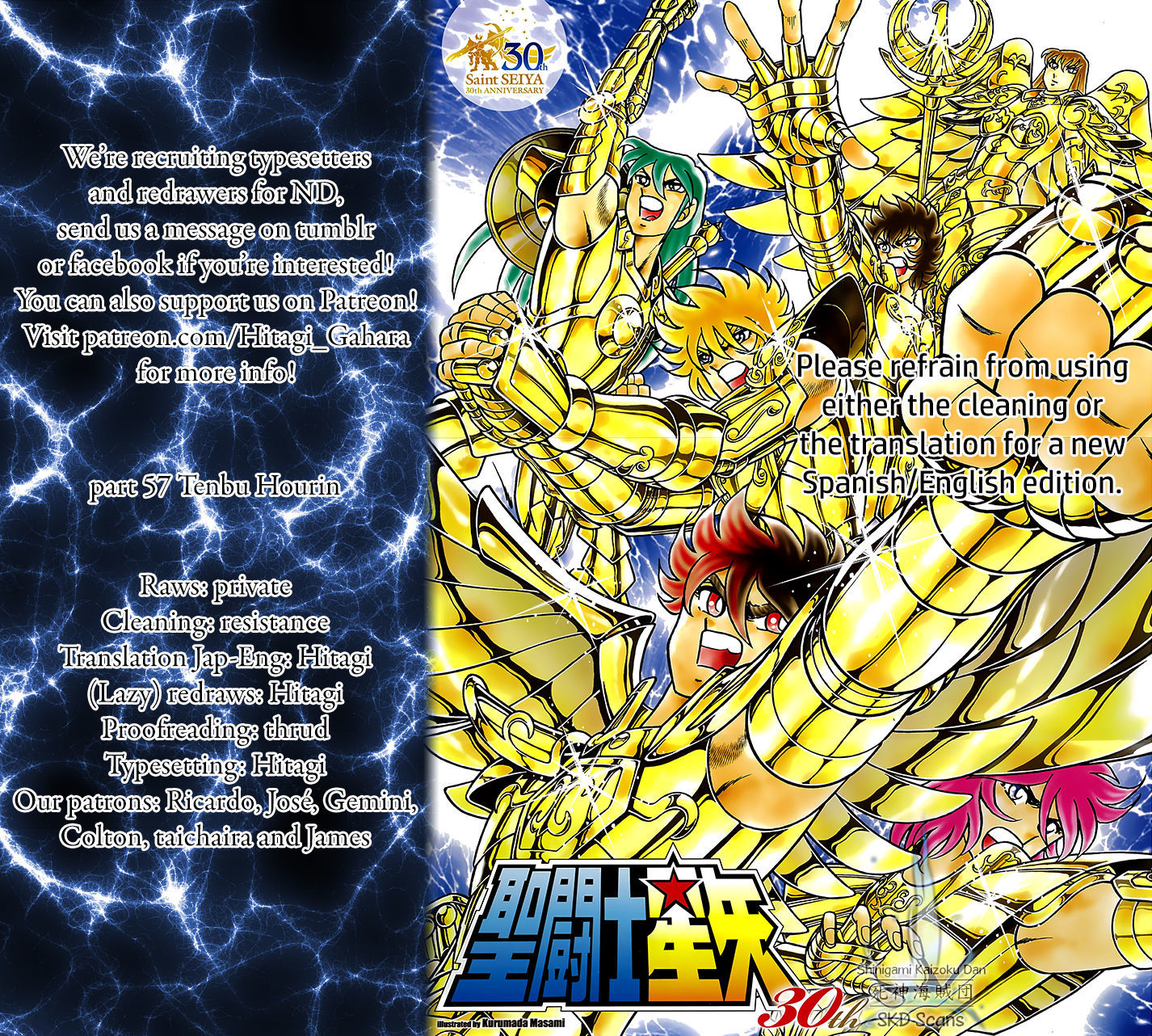 Saint Seiya Next Dimension 57 1