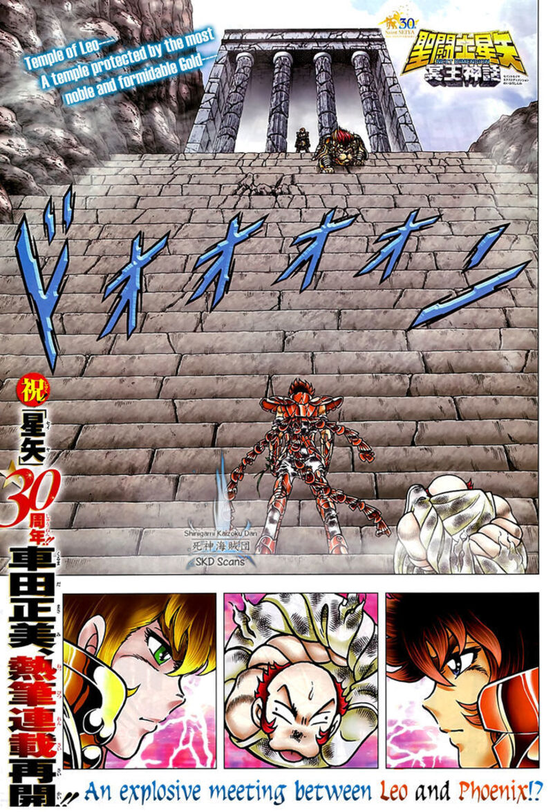 Saint Seiya Next Dimension 69 1