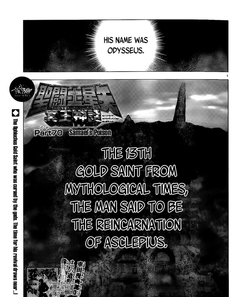 Saint Seiya Next Dimension 70 1