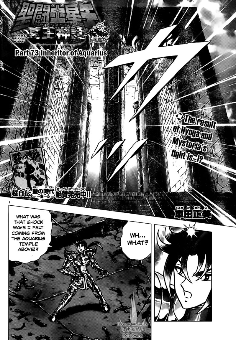 Saint Seiya Next Dimension 73 1