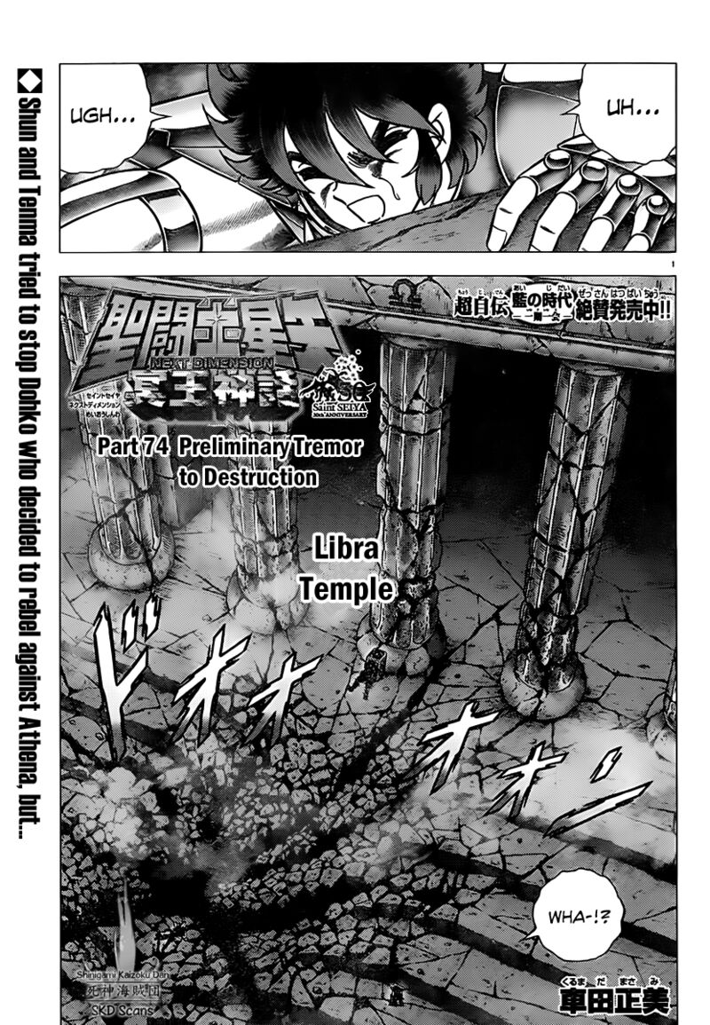 Saint Seiya Next Dimension 74 1
