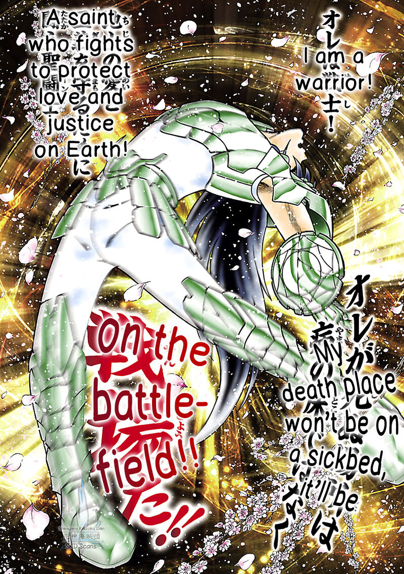 Saint Seiya Next Dimension 75 21