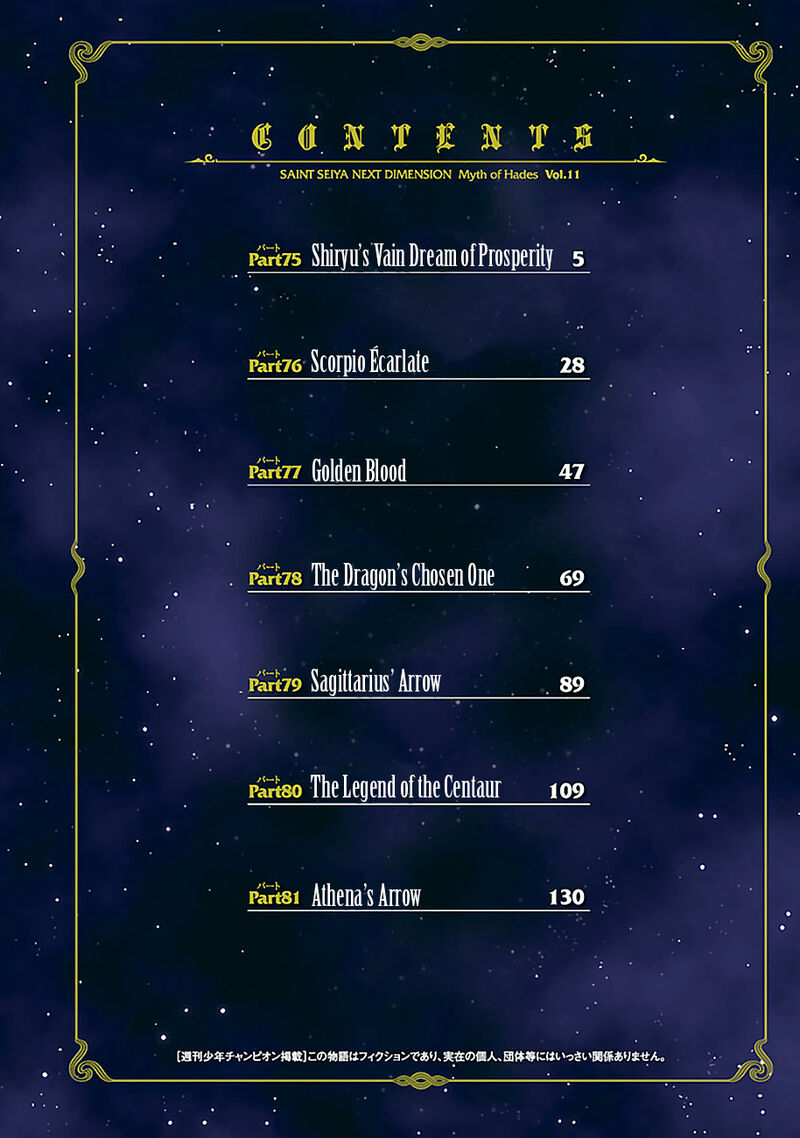 Saint Seiya Next Dimension 75 4