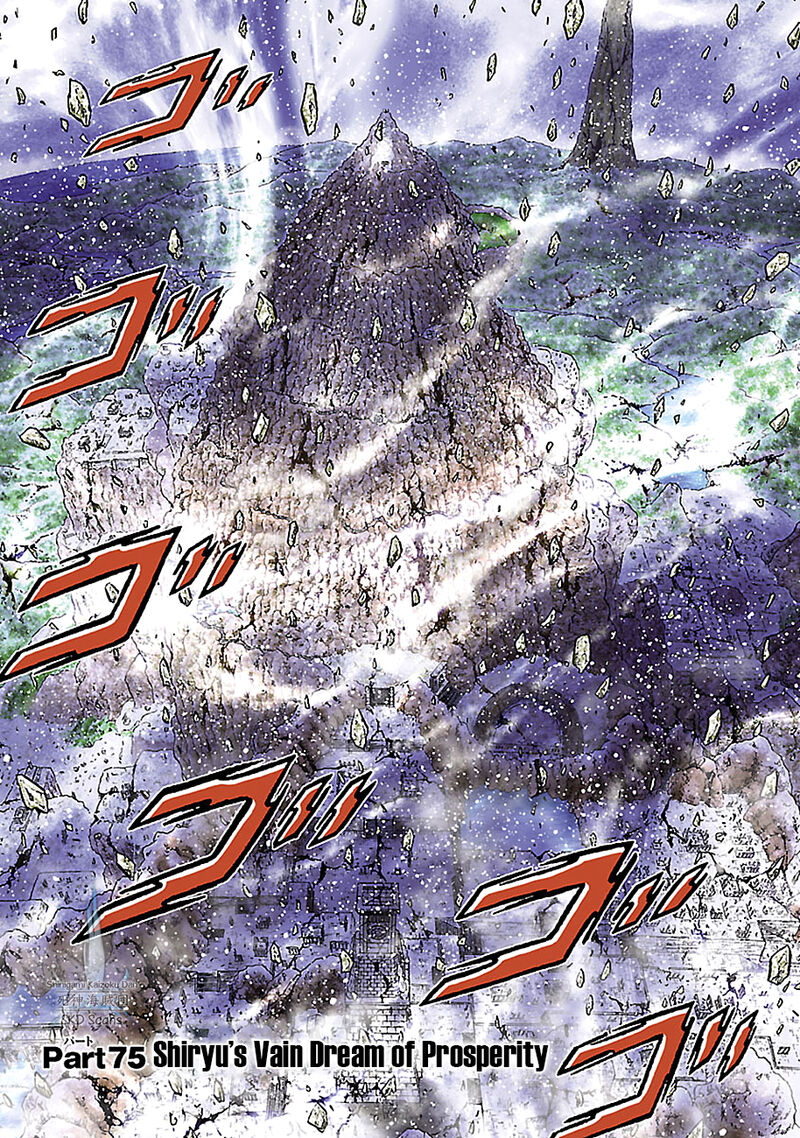 Saint Seiya Next Dimension 75 5