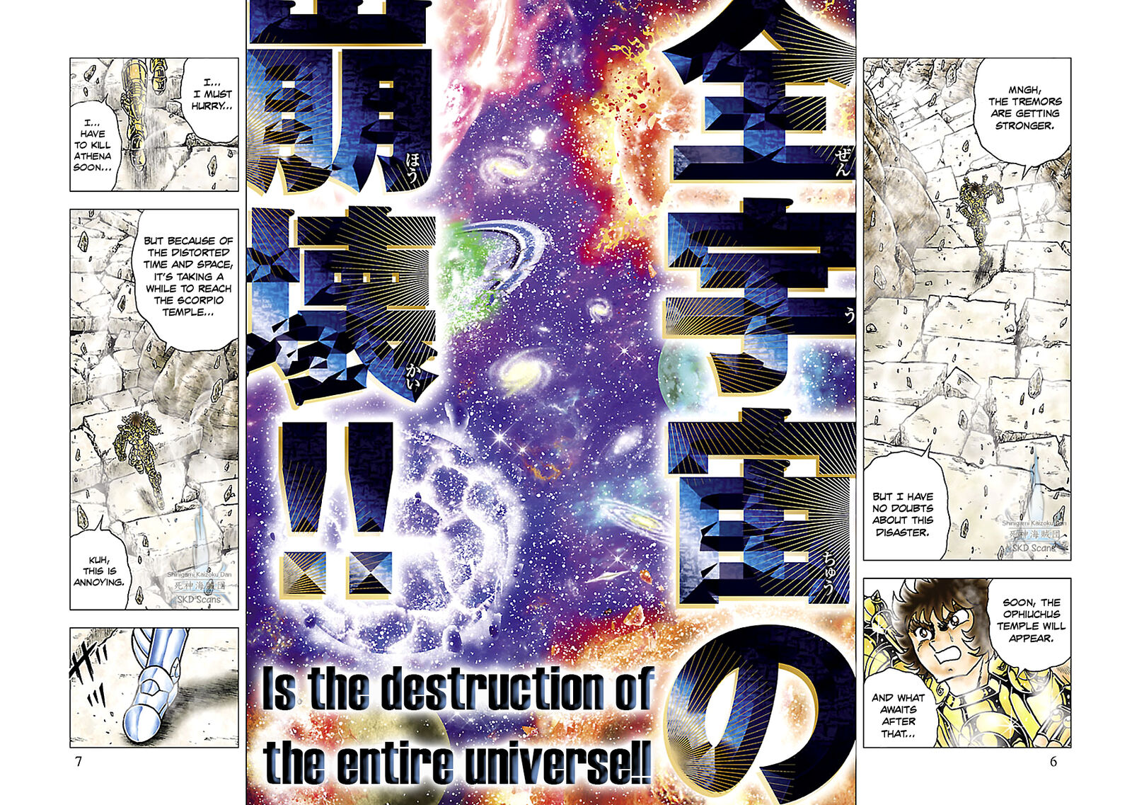 Saint Seiya Next Dimension 75 6