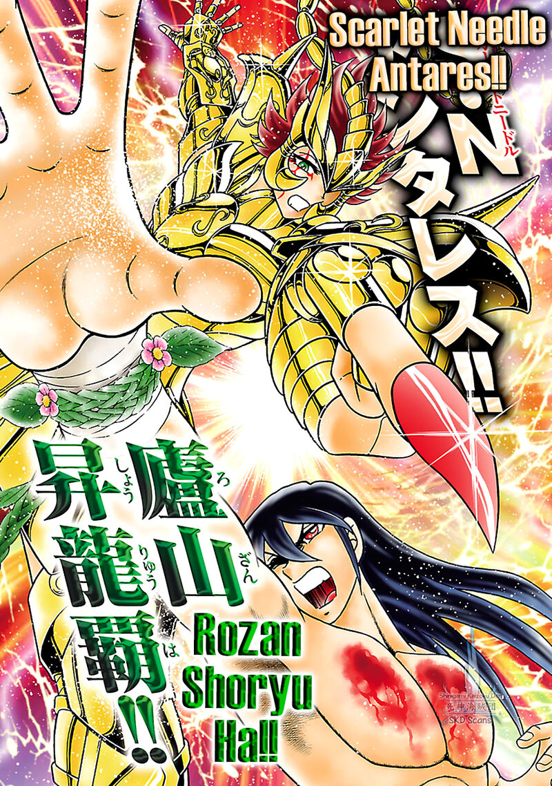 Saint Seiya Next Dimension 78 8