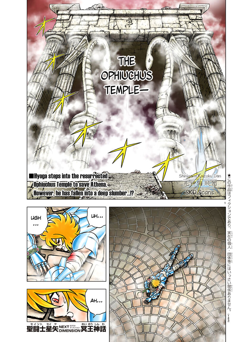 Saint Seiya Next Dimension 83 1