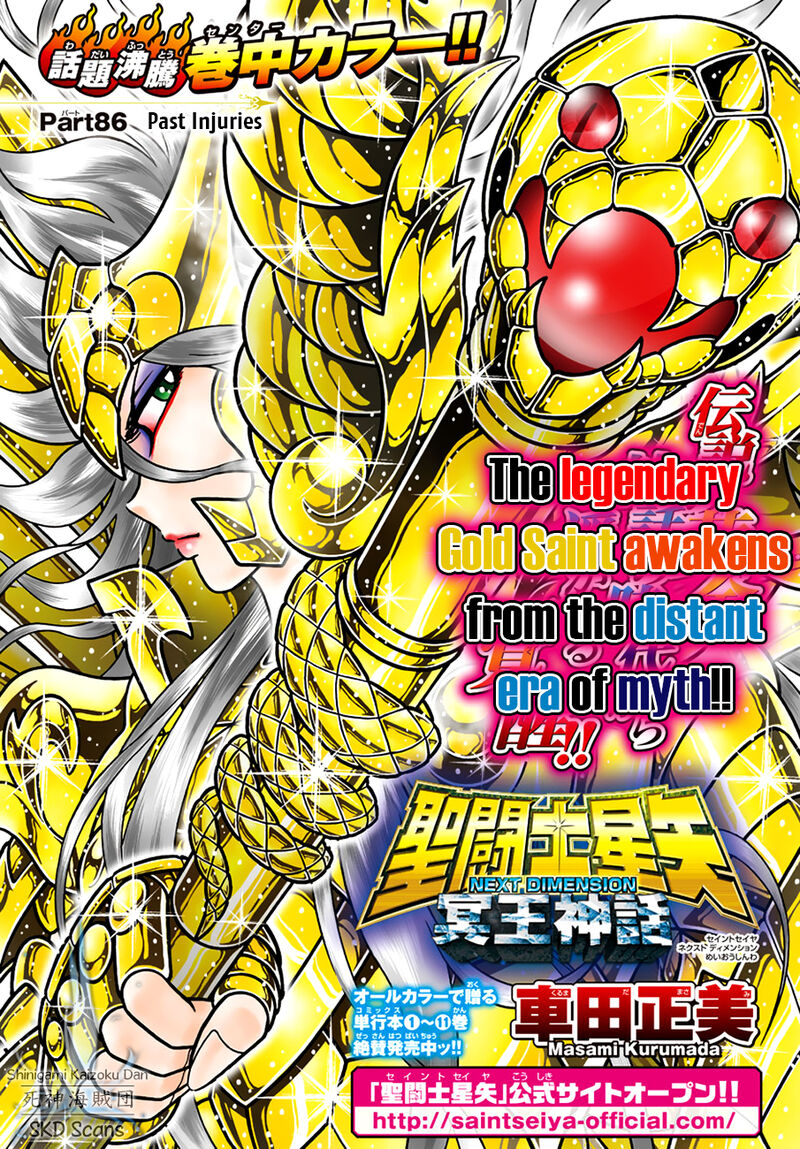 Saint Seiya Next Dimension 86 1