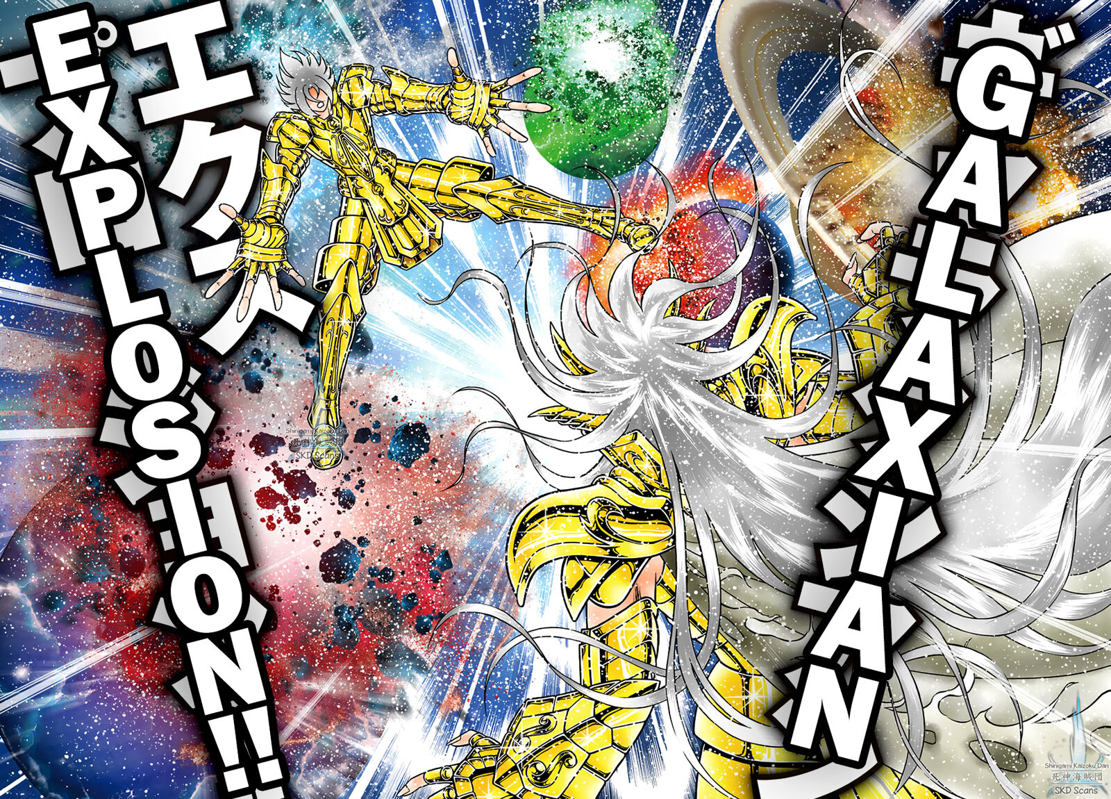 Saint Seiya Next Dimension 88 16