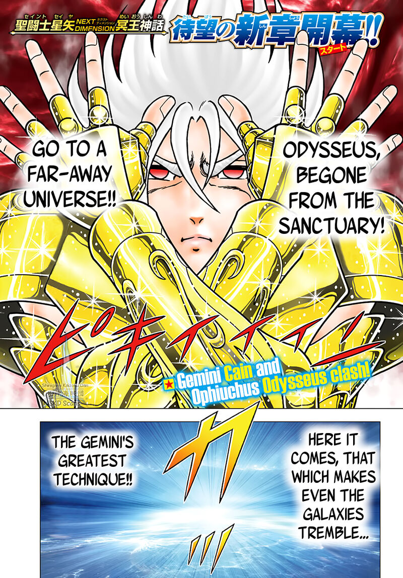 Saint Seiya Next Dimension 89 2
