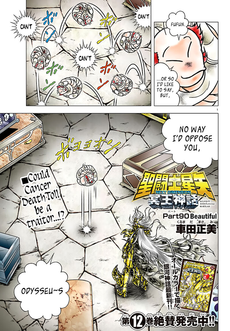 Saint Seiya Next Dimension 90 1