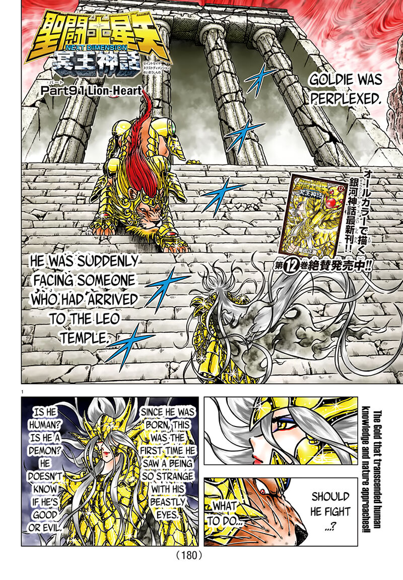 Saint Seiya Next Dimension 91 1