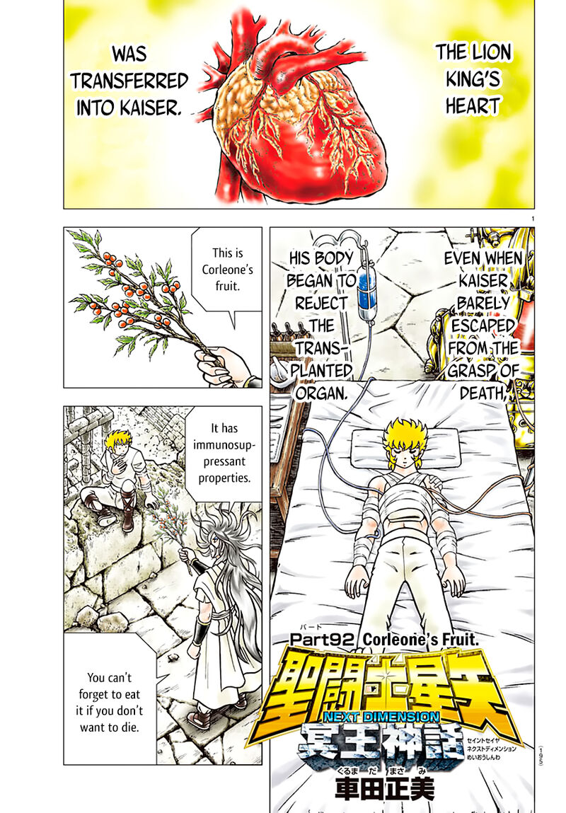 Saint Seiya Next Dimension 92 1