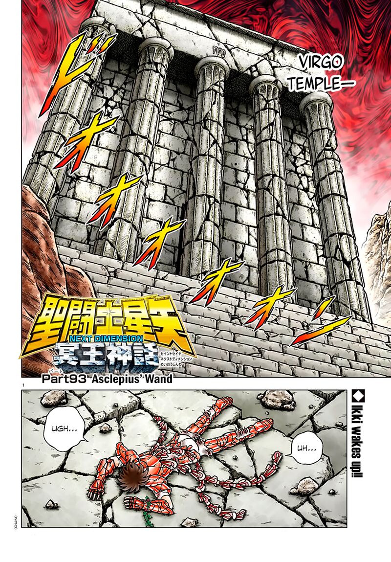 Saint Seiya Next Dimension 93 1