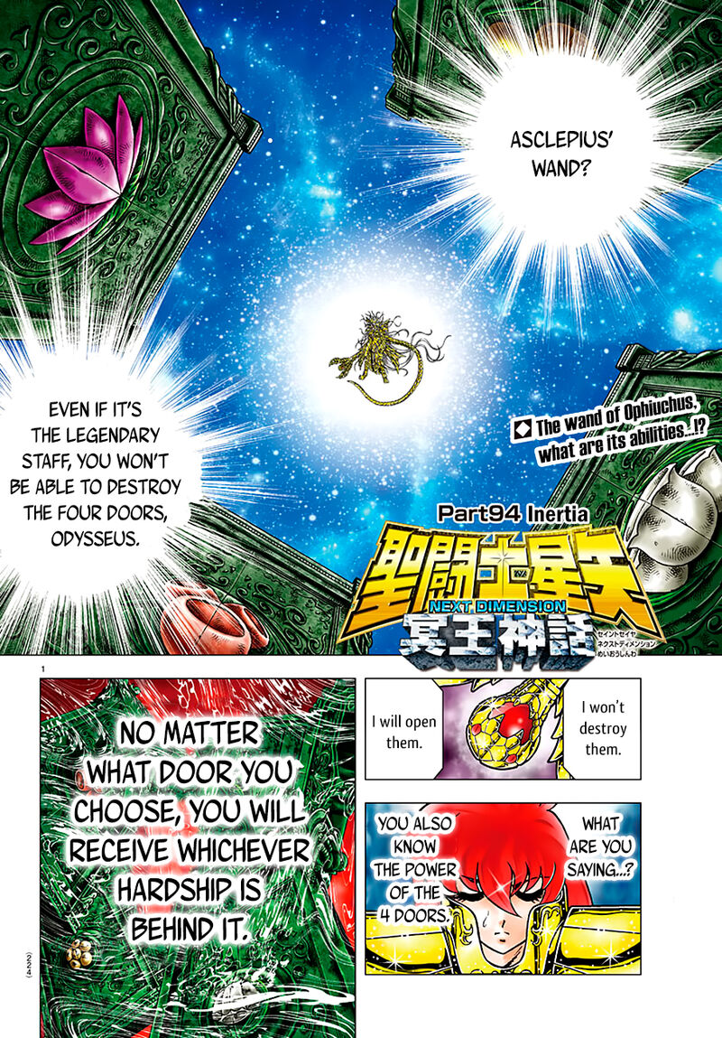 Saint Seiya Next Dimension 94 1