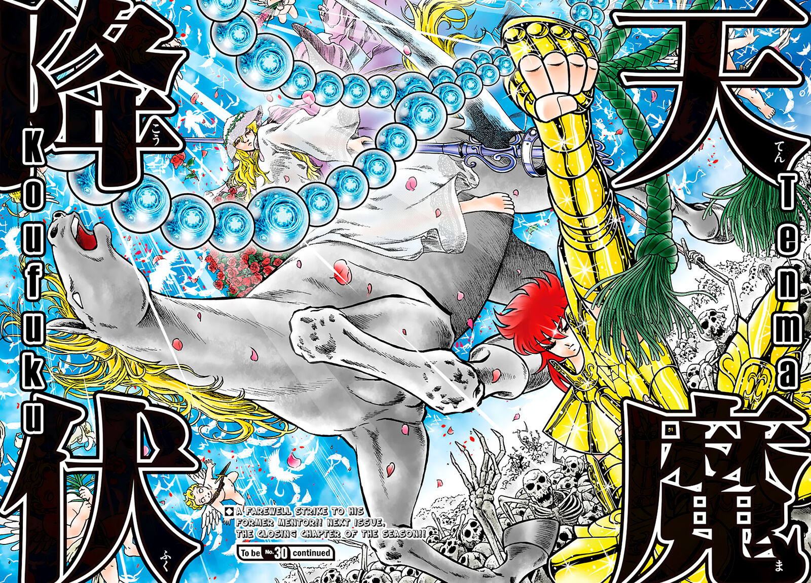 Saint Seiya Next Dimension 94 18