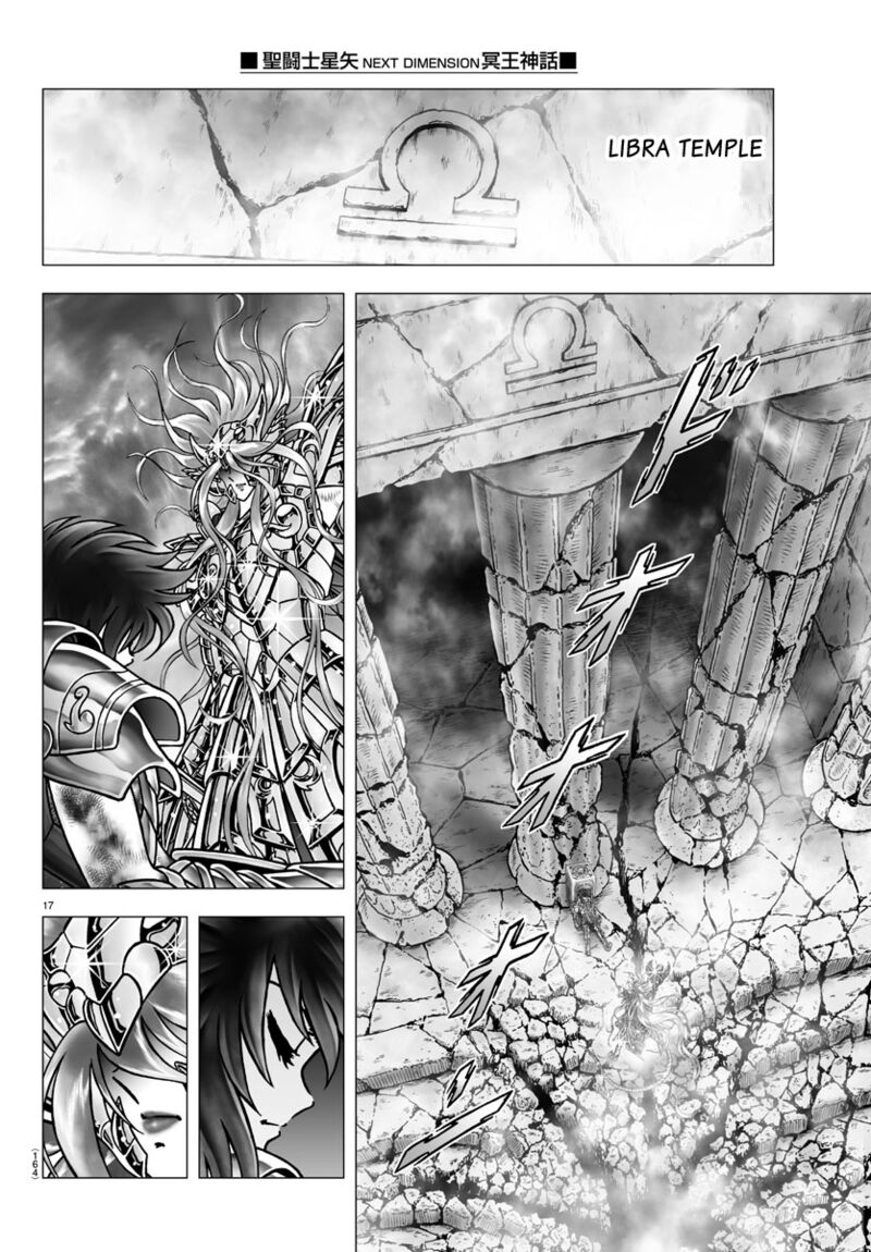 Saint Seiya Next Dimension 98 17