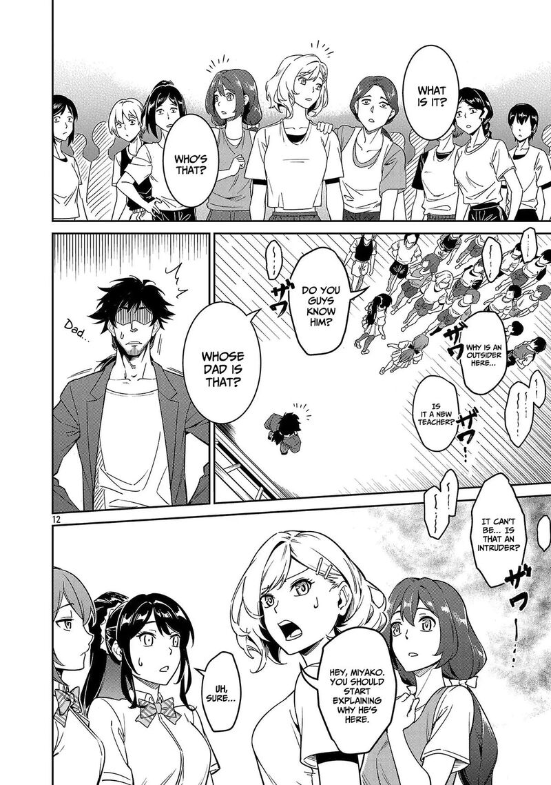 Saitei Rank No Boukensha Yuusha Shoujo Wo Sodateru Orette 8 13