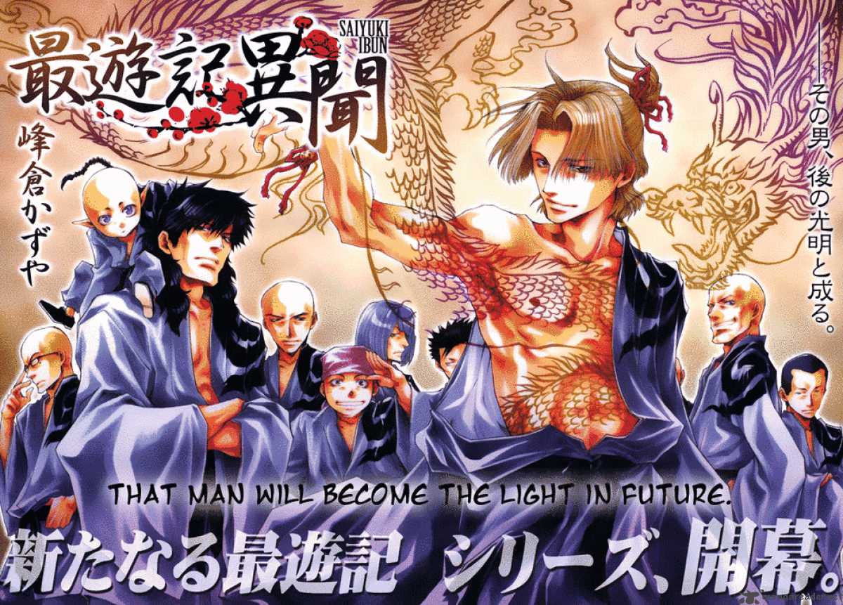 Saiyuki Ibun 1 3