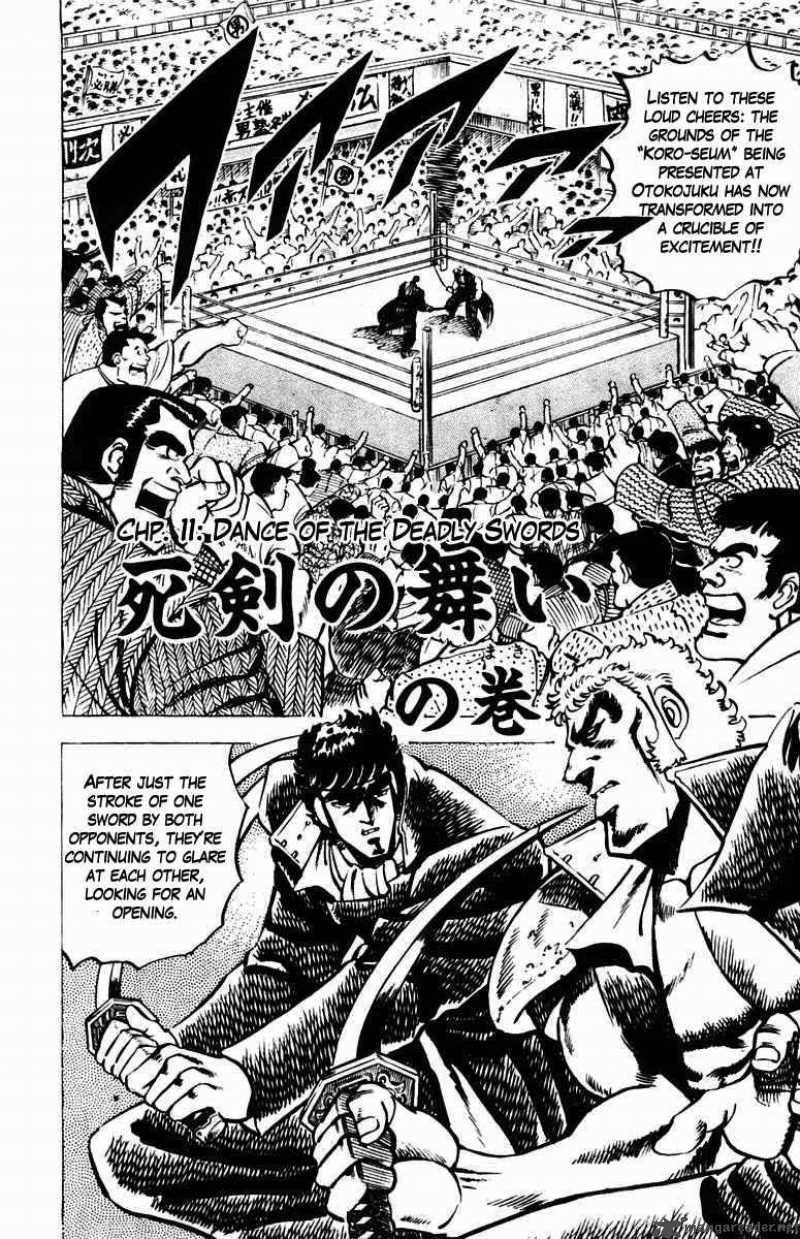 Sakigake Otokojuku 11 2