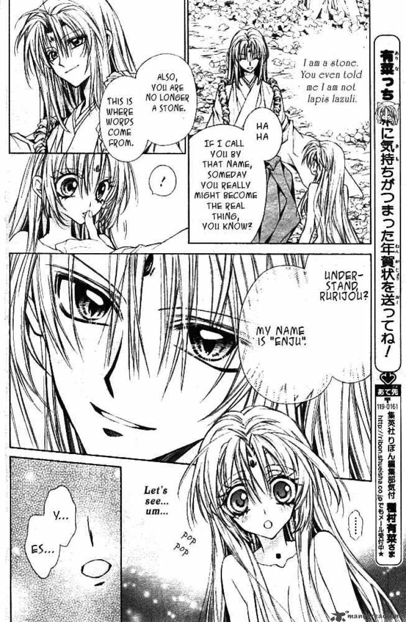 Sakura Hime Kaden 13 9