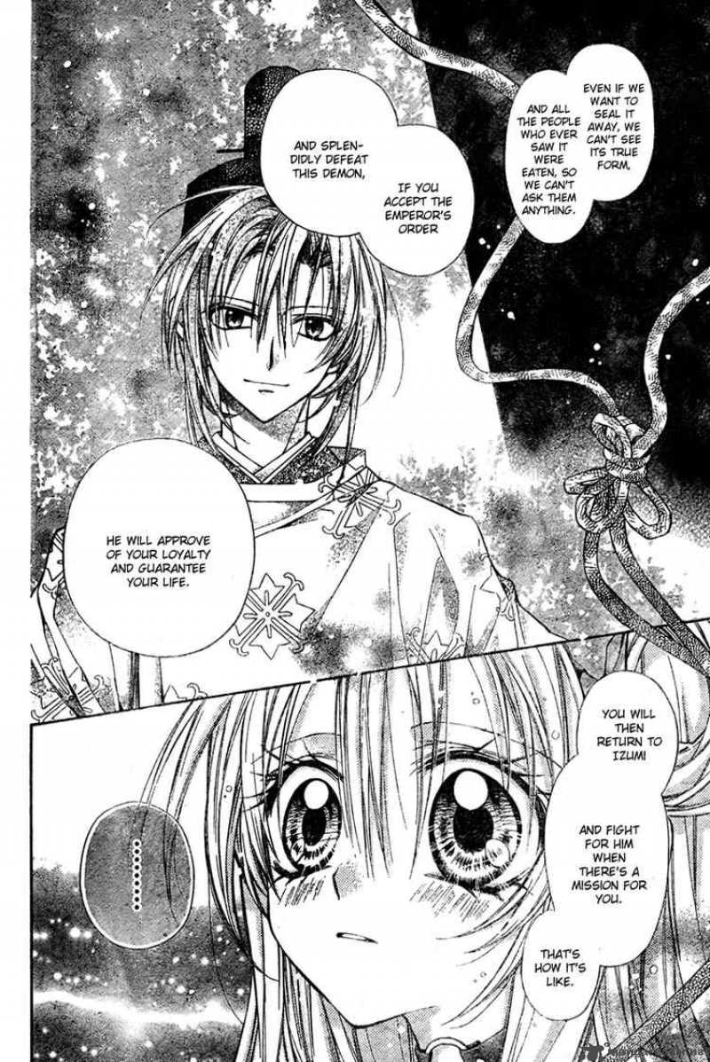 Sakura Hime Kaden 4 34