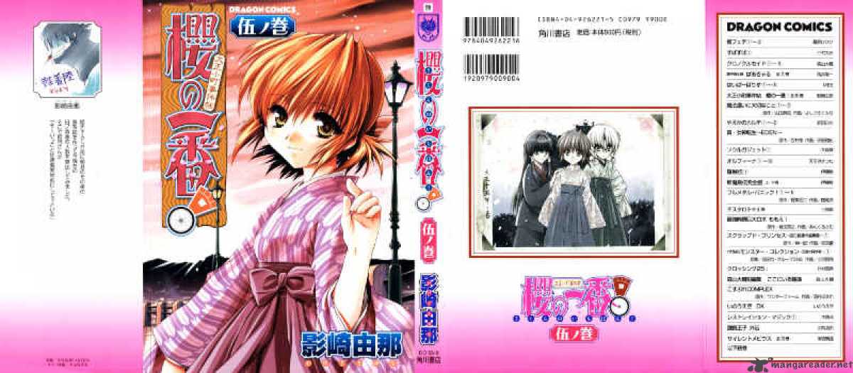 Sakura No Ichiban 21 1