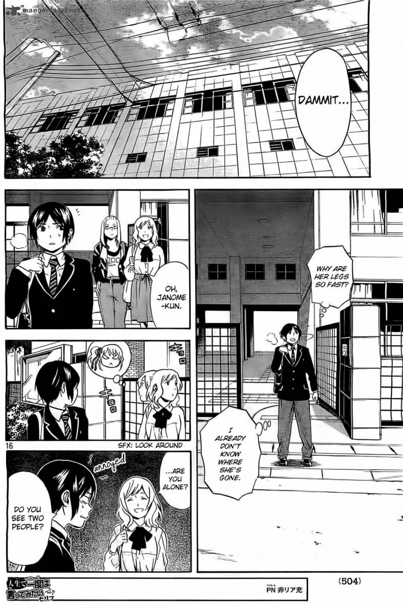 Sakurasaku Shoukougun 4 17