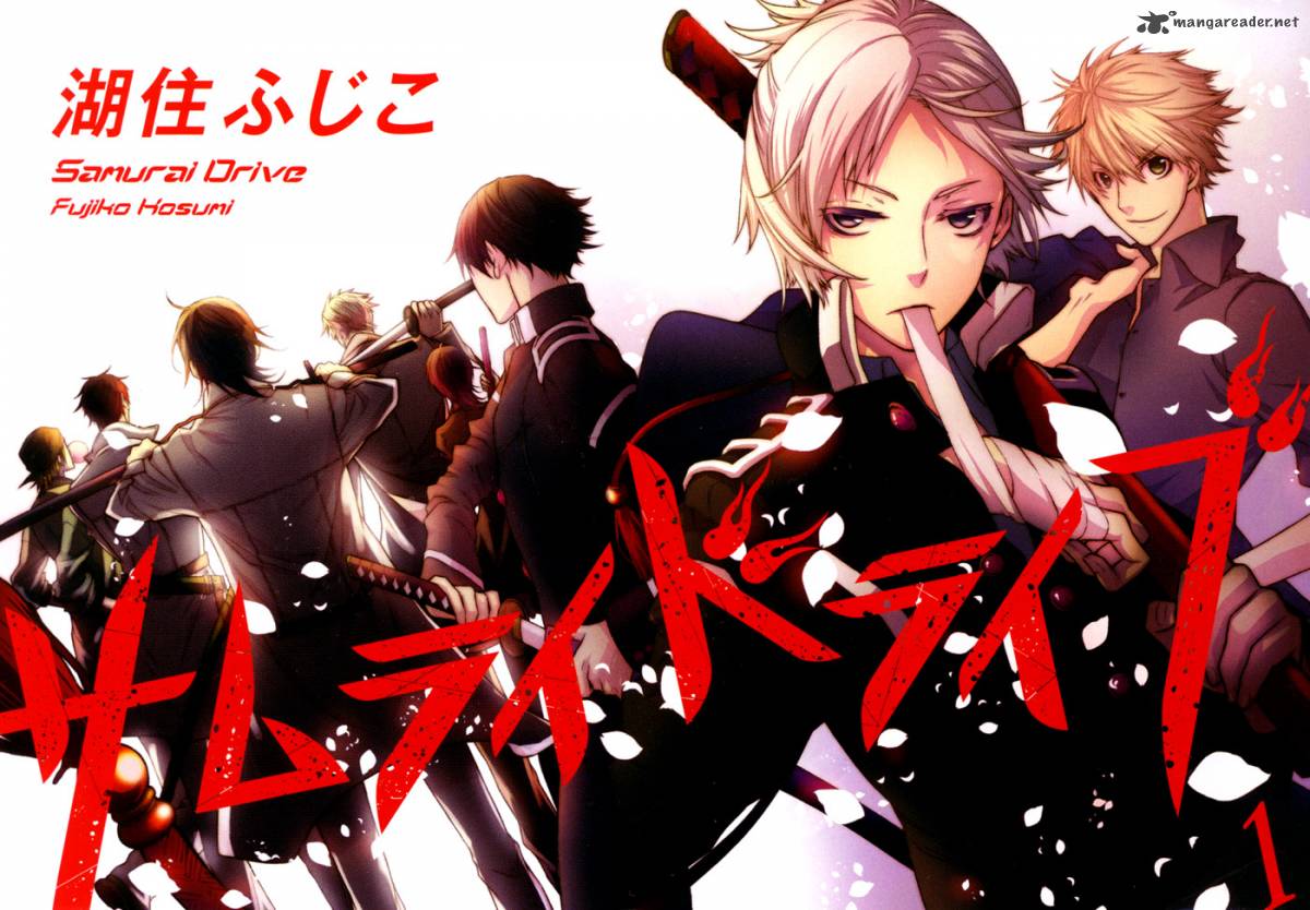 Samurai Drive 1 4