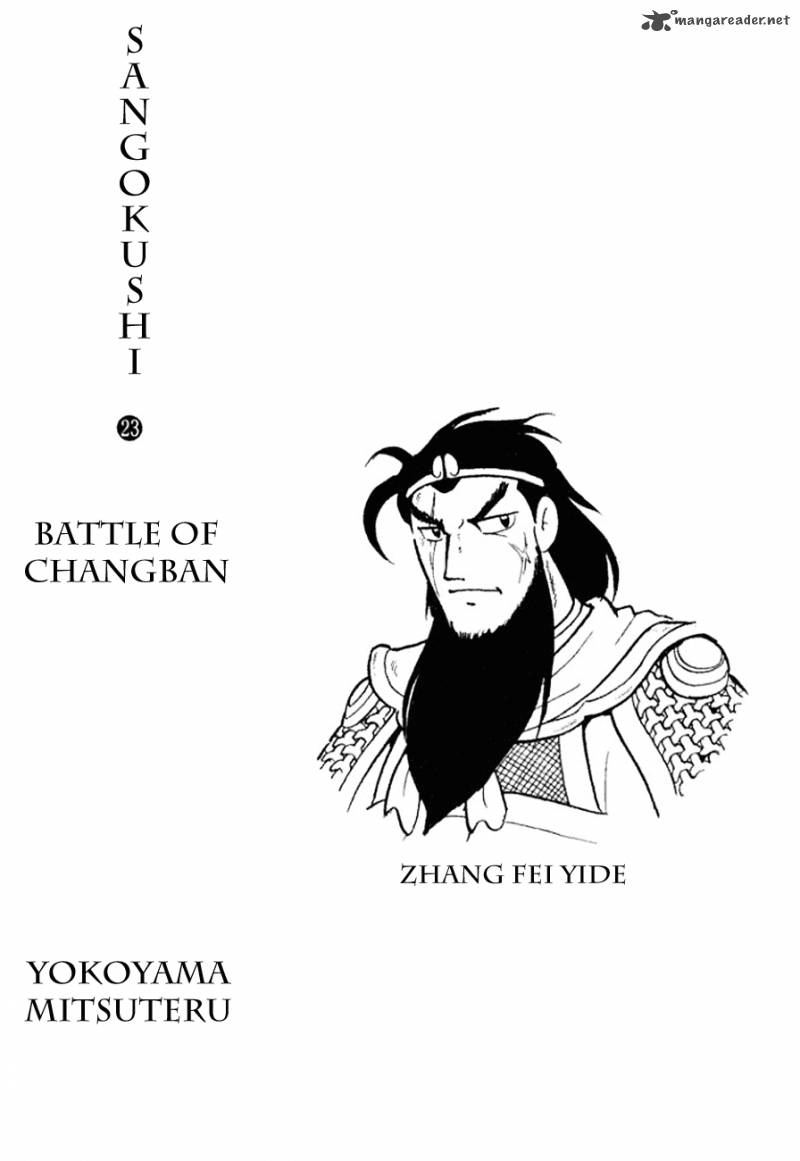 Sangokushi 123 2