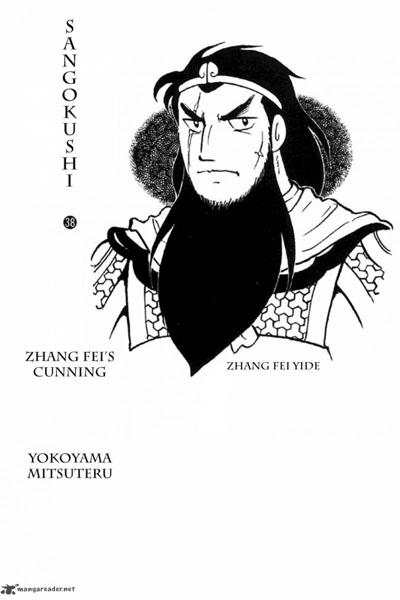 Sangokushi 242 2