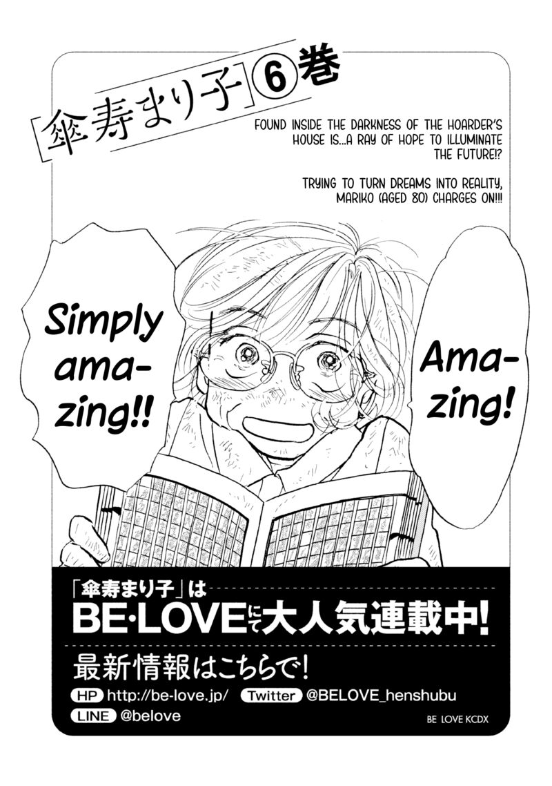 Sanju Mariko 30 27