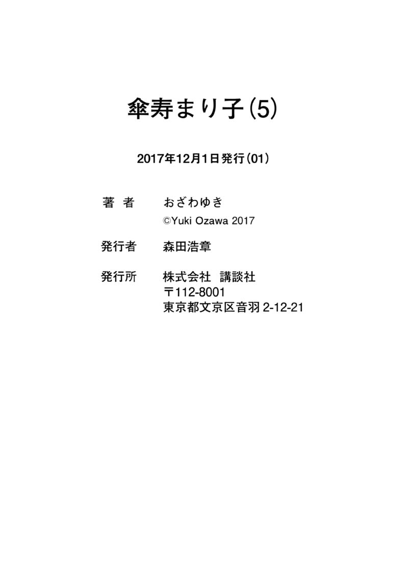 Sanju Mariko 30 29