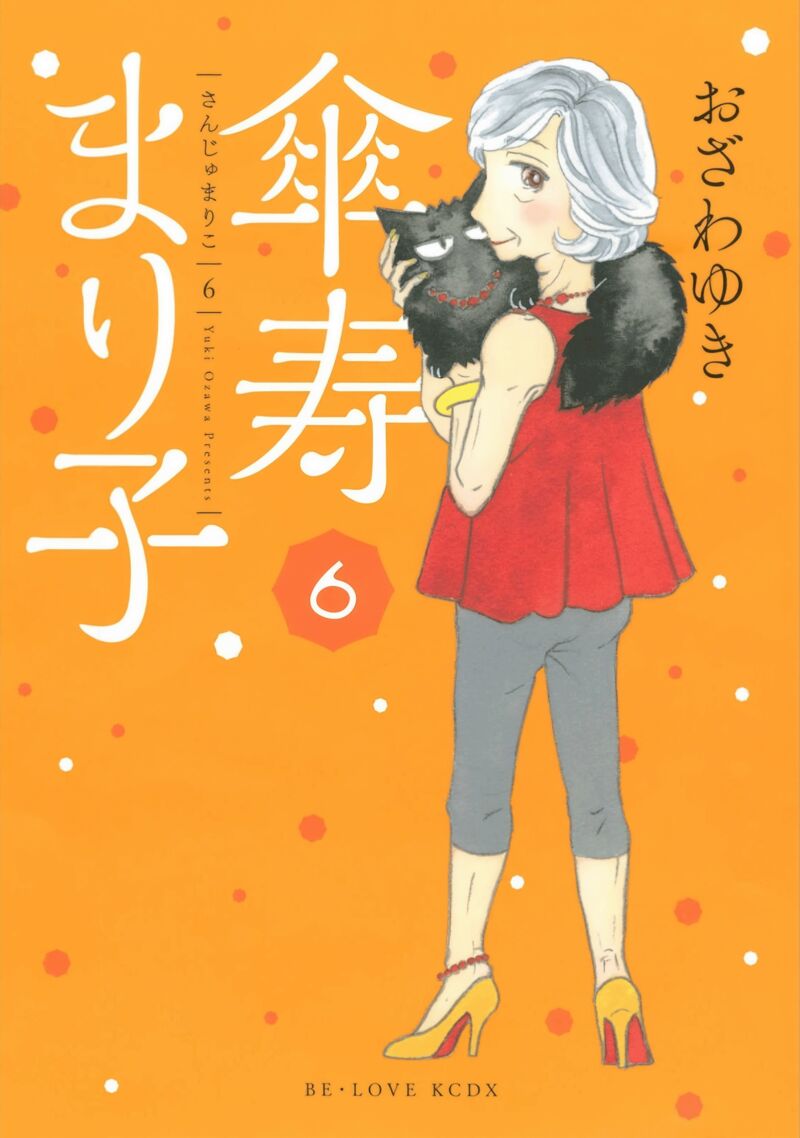 Sanju Mariko 31 1