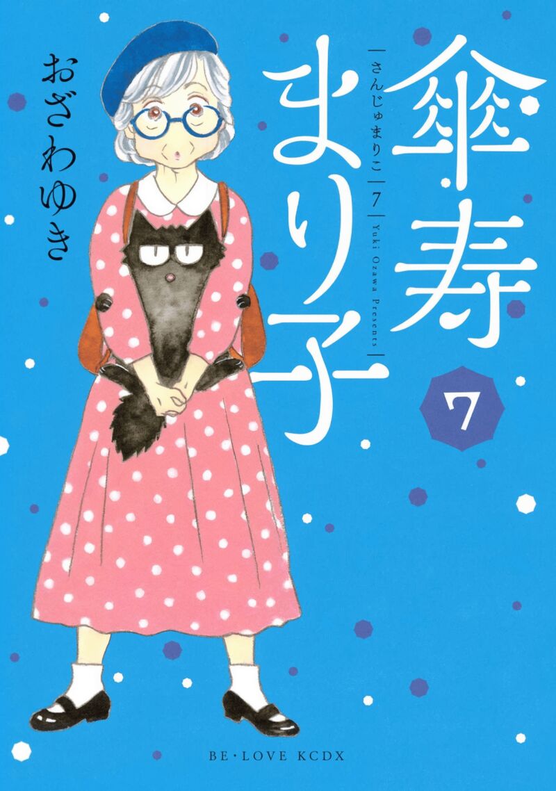 Sanju Mariko 37 1