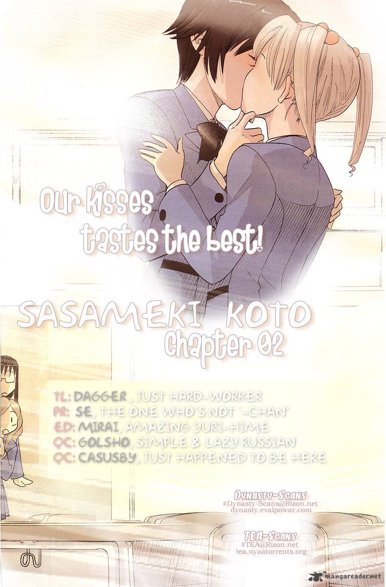 Sasamekikoto 2 27