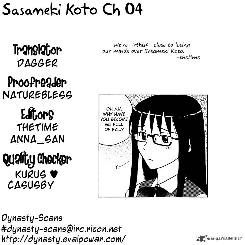 Sasamekikoto 4 27