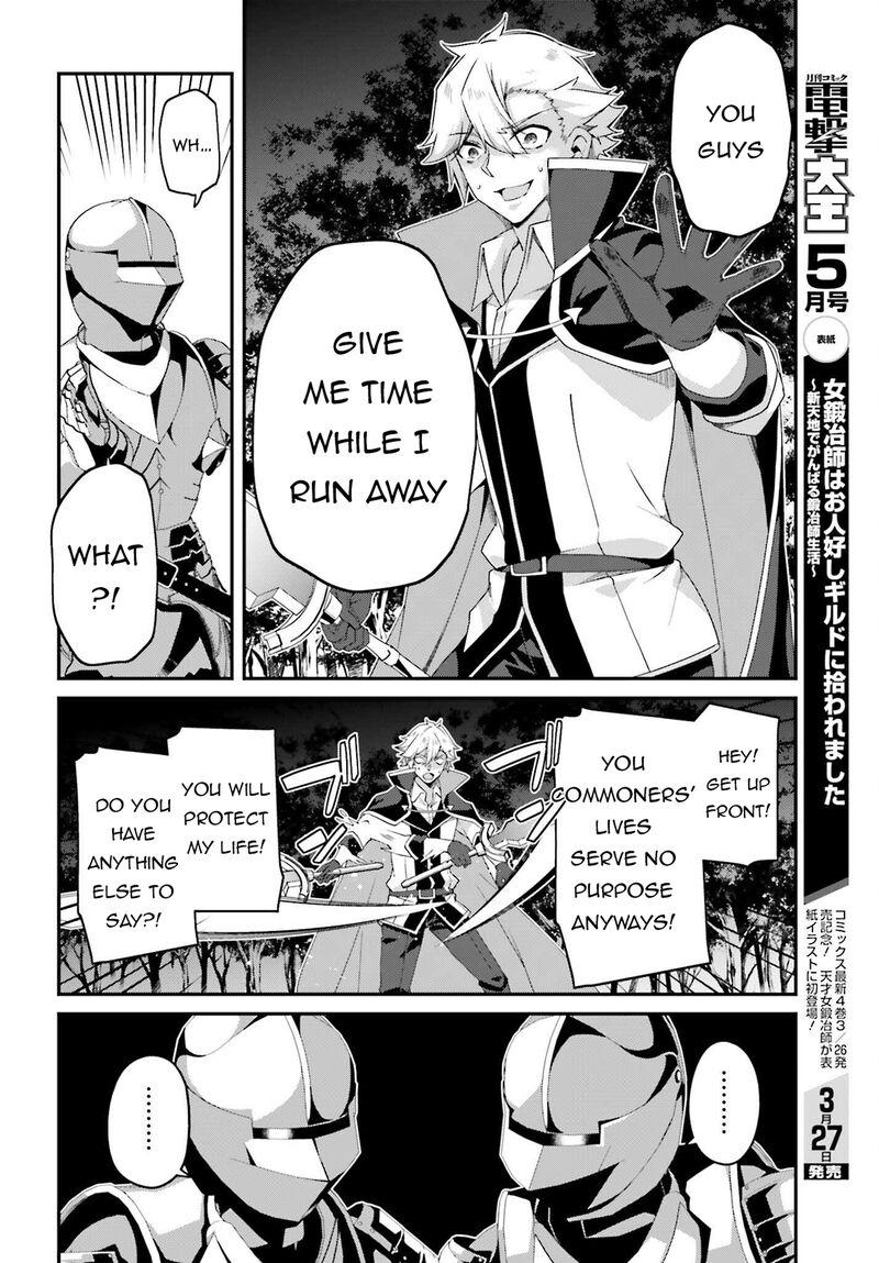 Sasensareta Munou Ouji Wa Jitsuryoku Wo Kakushitai 20 8