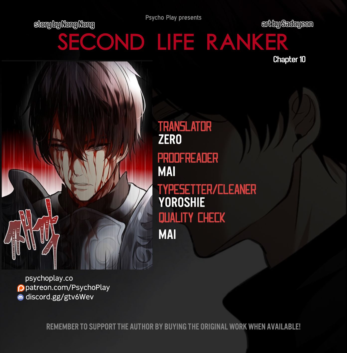 Second Life Ranker 10 1