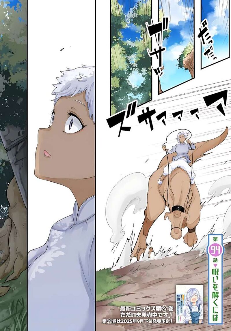 Seichou Cheat De Nandemo Dekiru You Ni Natta Ga Mushoku Dake Wa Yamerarenai You Desu 94 2