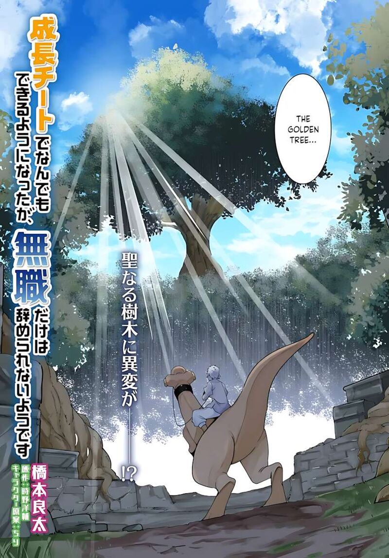 Seichou Cheat De Nandemo Dekiru You Ni Natta Ga Mushoku Dake Wa Yamerarenai You Desu 94 3