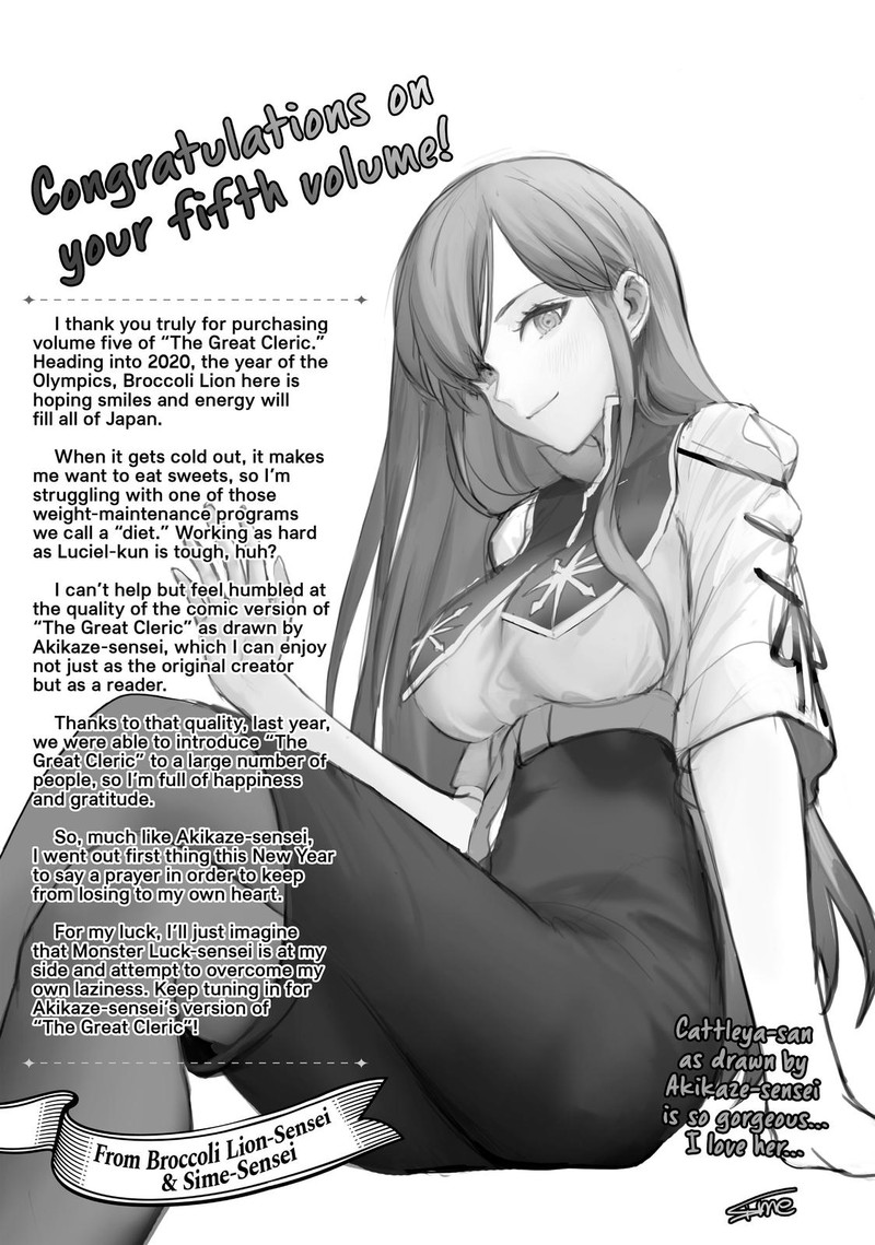 Seija Musou SararIIman Isekai De Ikinokoru Tame Ni Ayumu Michi 26 31