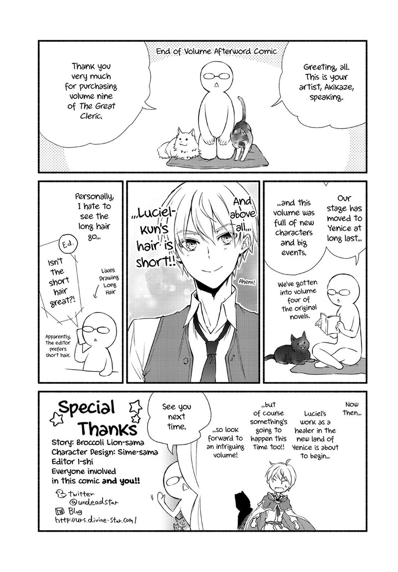 Seija Musou SararIIman Isekai De Ikinokoru Tame Ni Ayumu Michi 50 29