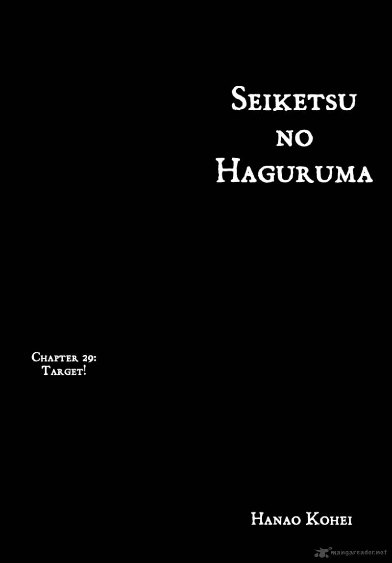 Seiketsu No Haguruma 29 1