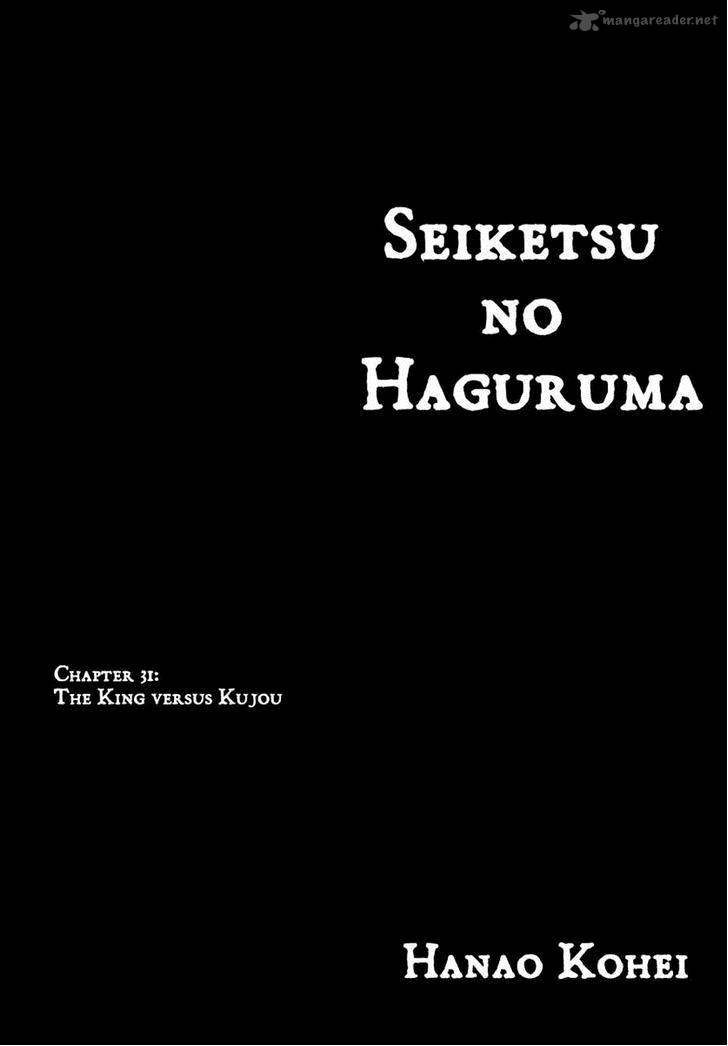 Seiketsu No Haguruma 31 1
