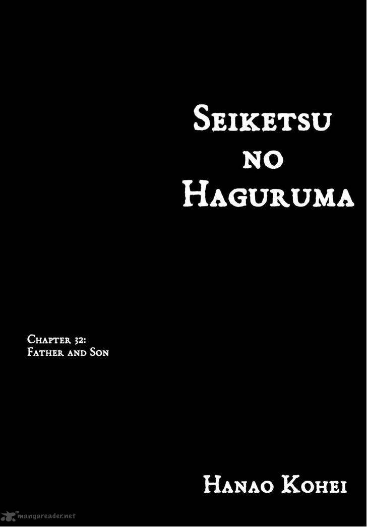 Seiketsu No Haguruma 32 1