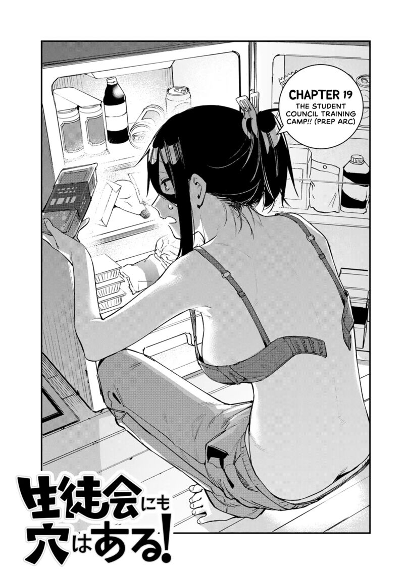 Seitokai Ni Mo Ana Wa Aru 19 3