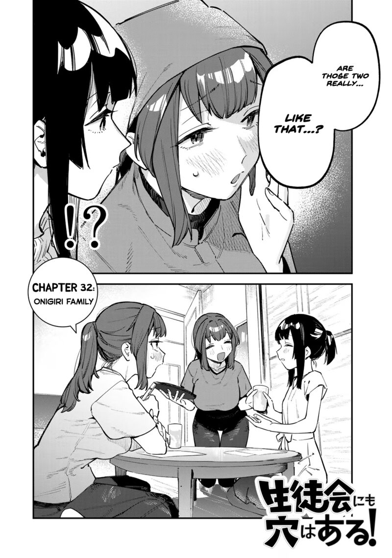 Seitokai Ni Mo Ana Wa Aru 32 2